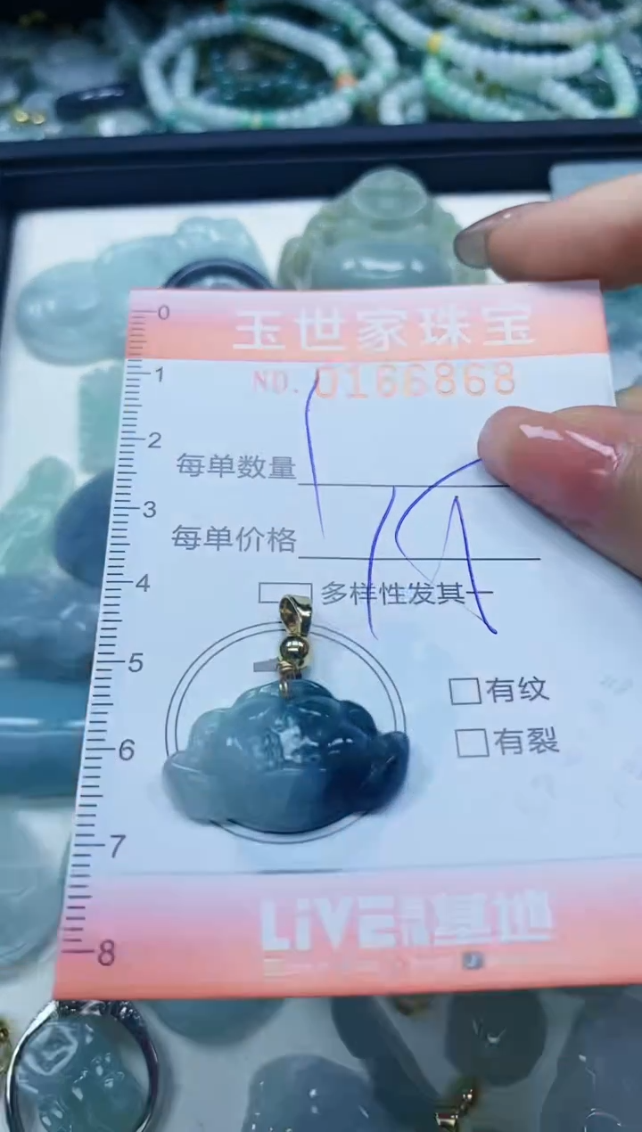 【闪购商品】翡翠颈饰未镶嵌闪购0166868