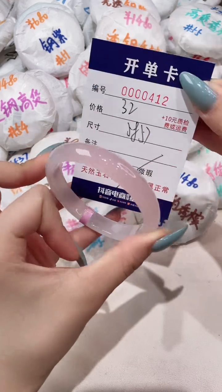 【闪购商品】玛瑙/玉髓手镯未镶嵌412