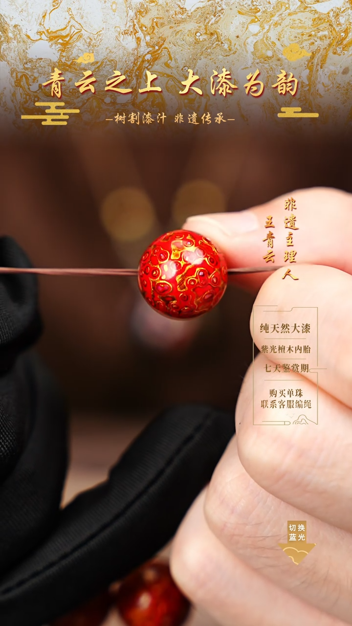 1.5红金变彩单珠