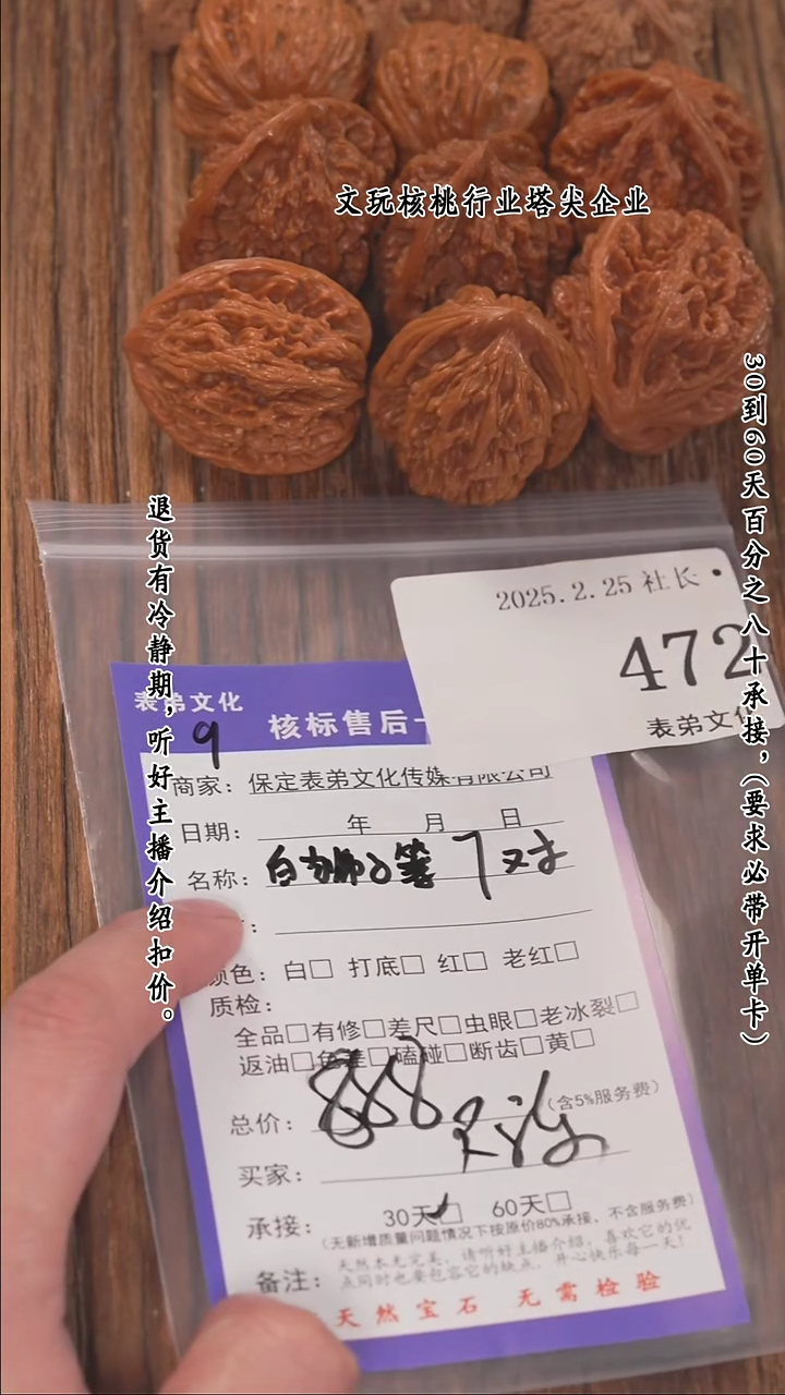 【闪购商品】文玩核桃把件472白狮子等7对