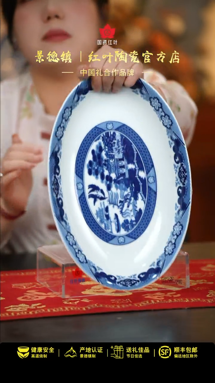 【闪购商品】1个微瑕古典园林12英寸深鱼盘