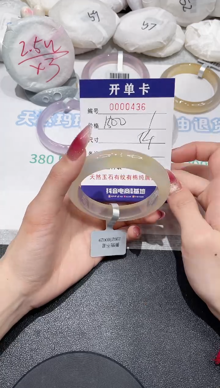 【闪购商品】玛瑙/玉髓手镯未镶嵌436