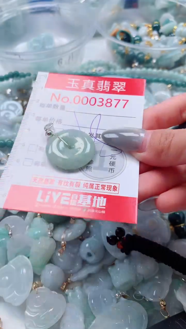 吊坠(不含链)未镶嵌翡翠3877