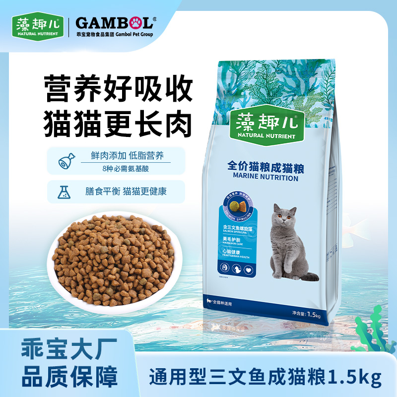 麦富迪藻趣儿通用款猫粮成猫幼猫粮三文鱼金枪鱼猫咪主粮1.5kg