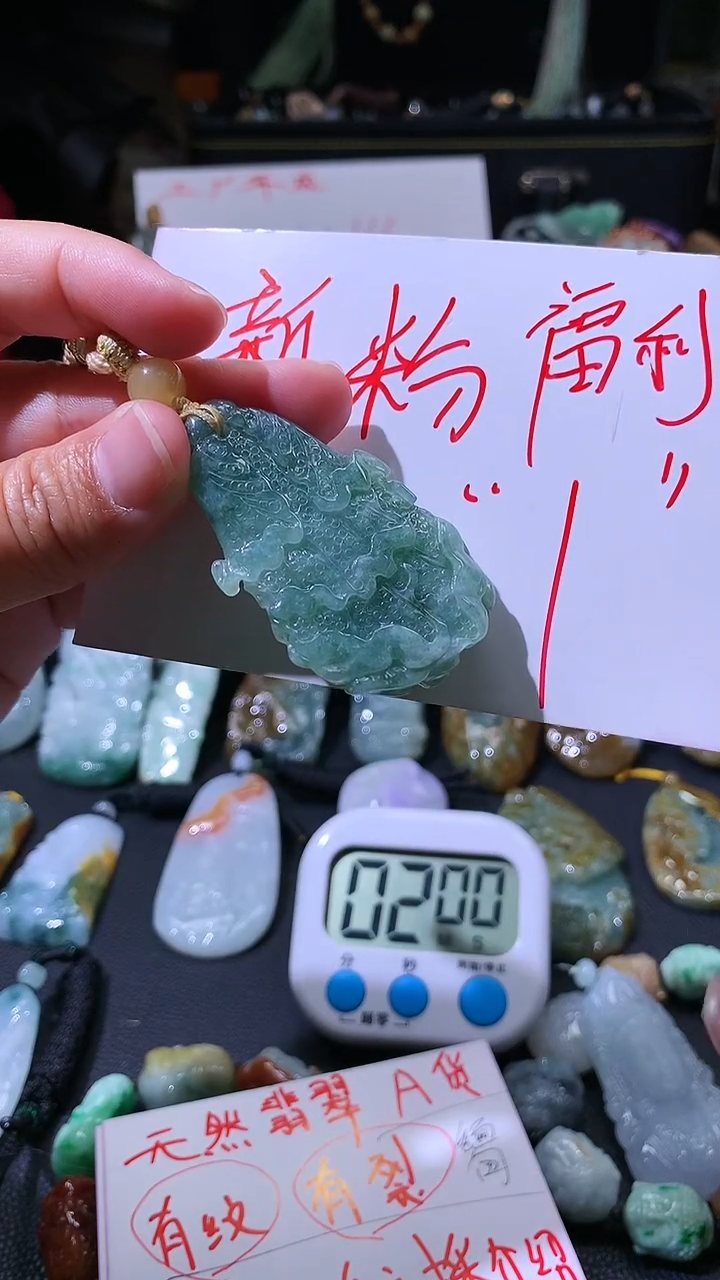 【闪购商品】翡翠颈饰未镶嵌挂件