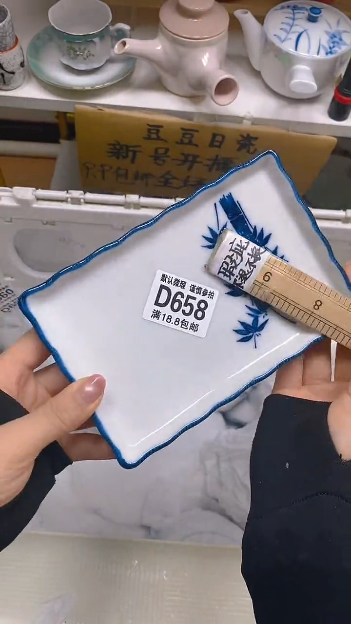 【闪购商品】其他瓷片【默认微瑕】--