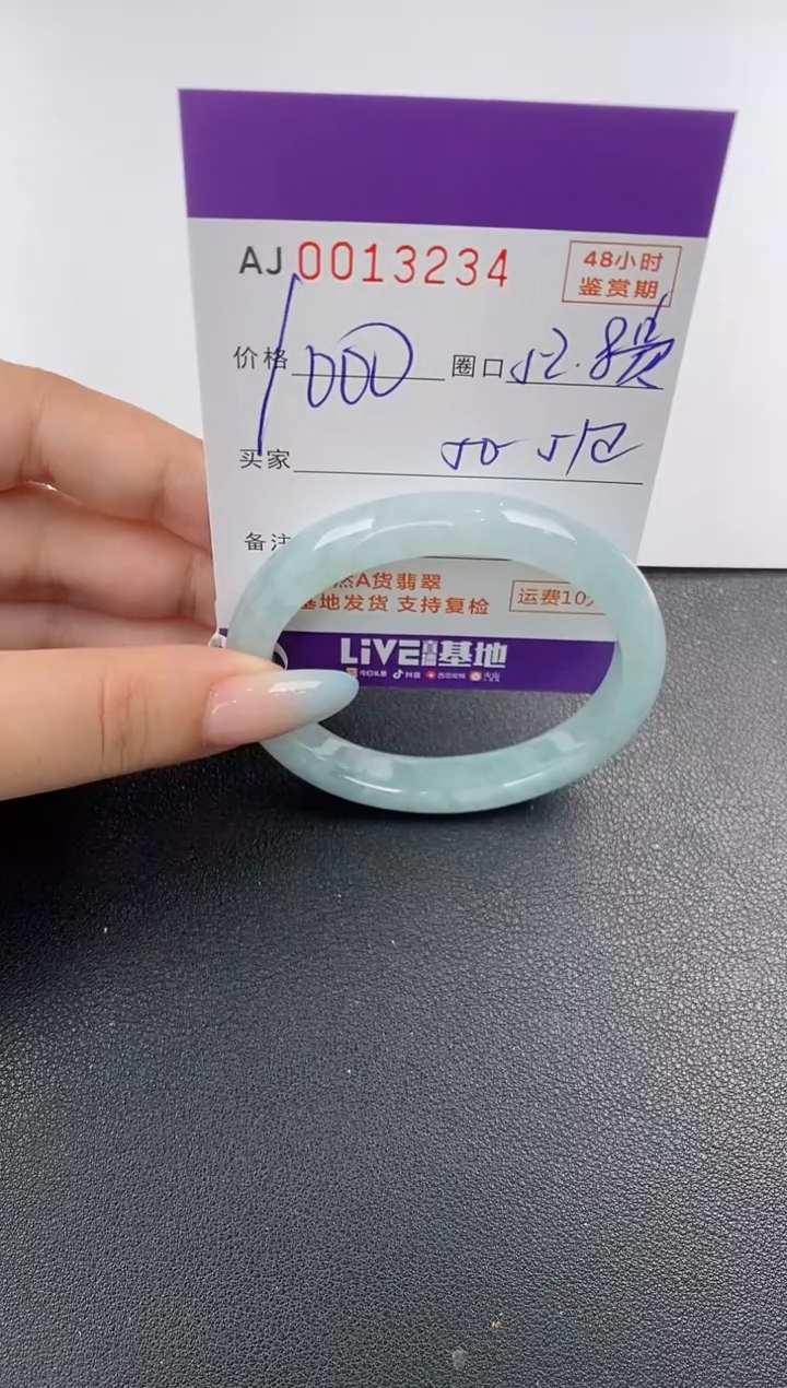 【闪购商品】翡翠手镯未镶嵌天然A货翡翠1