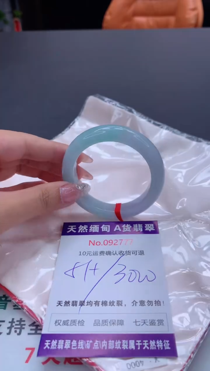 未镶嵌手镯翡翠天然缅甸A货翡翠