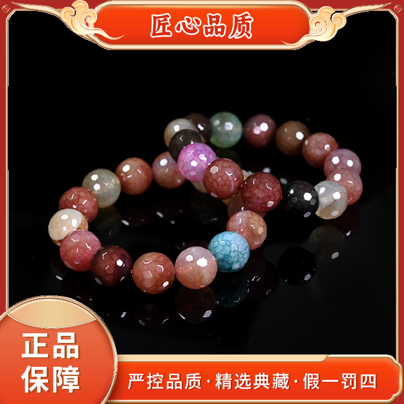 【金凤祥珠宝】MS751-卡13左右五彩补天识玛瑙手串-多样性只发一件