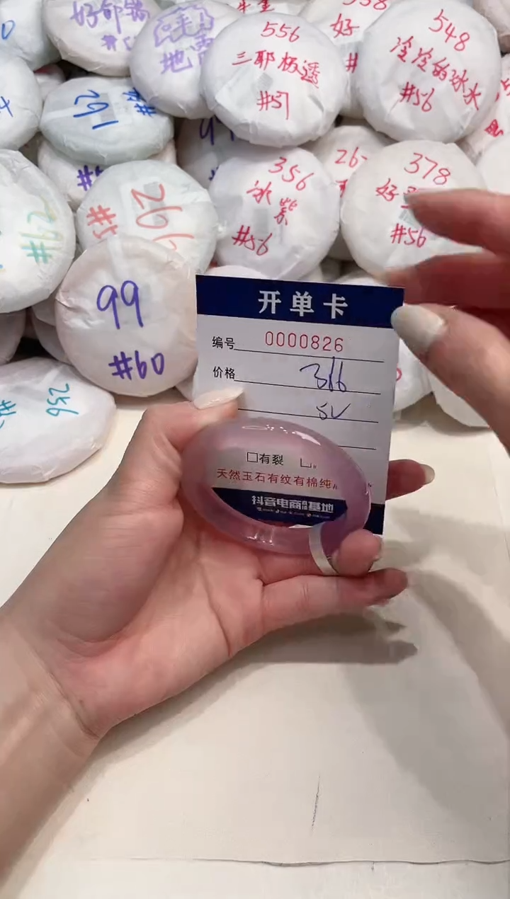 【闪购商品】玛瑙/玉髓手镯未镶嵌826