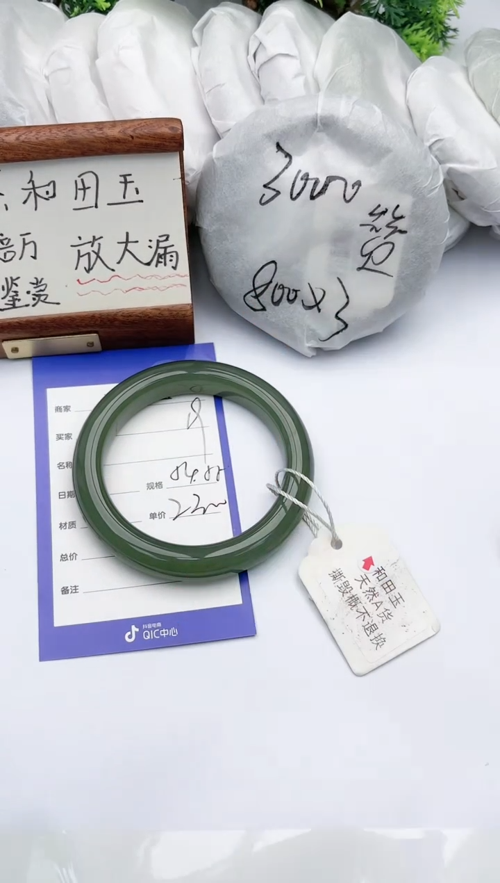 【闪购商品】和田玉手镯未镶嵌碧玉轩19