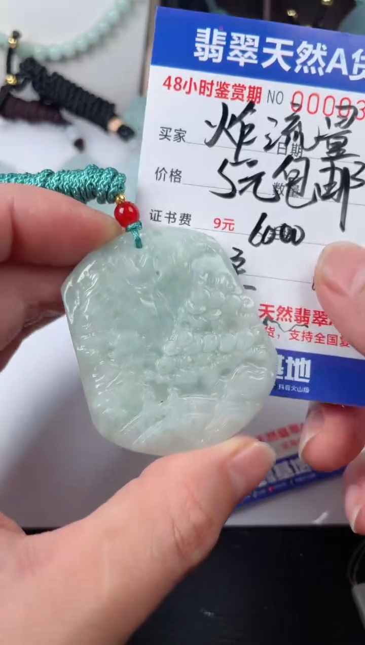 【闪购商品】翡翠颈饰未镶嵌天然翡翠玉石挂件