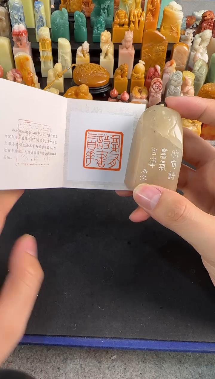 【闪购商品】昌化石印石编号编号1250