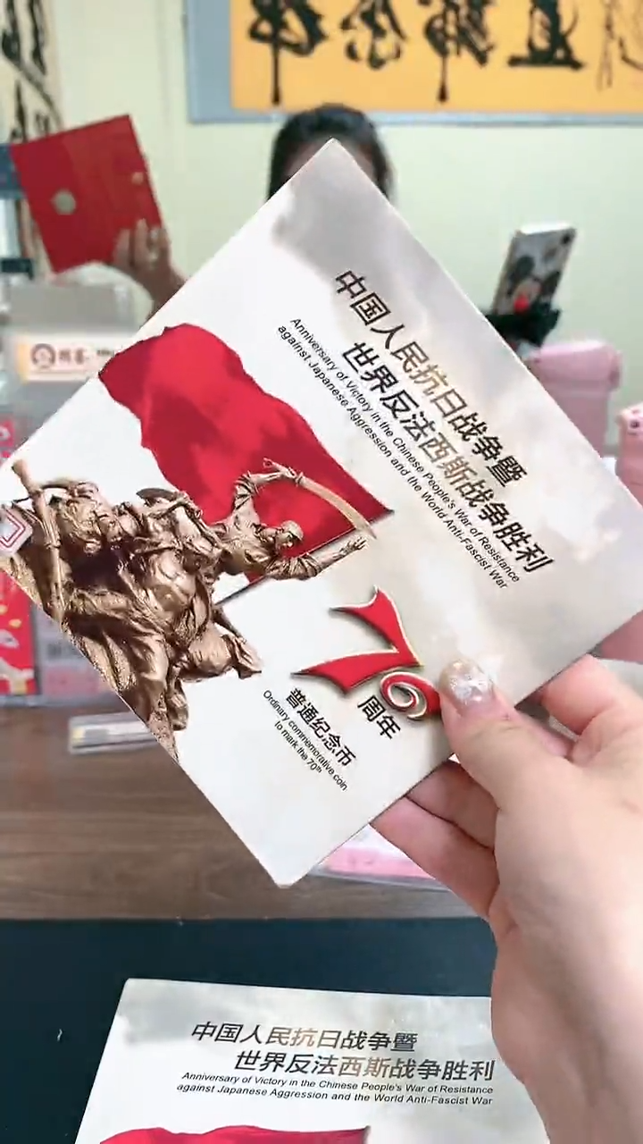 【闪购商品】其他普通金属指定链接抗币册.1-F9K-1001