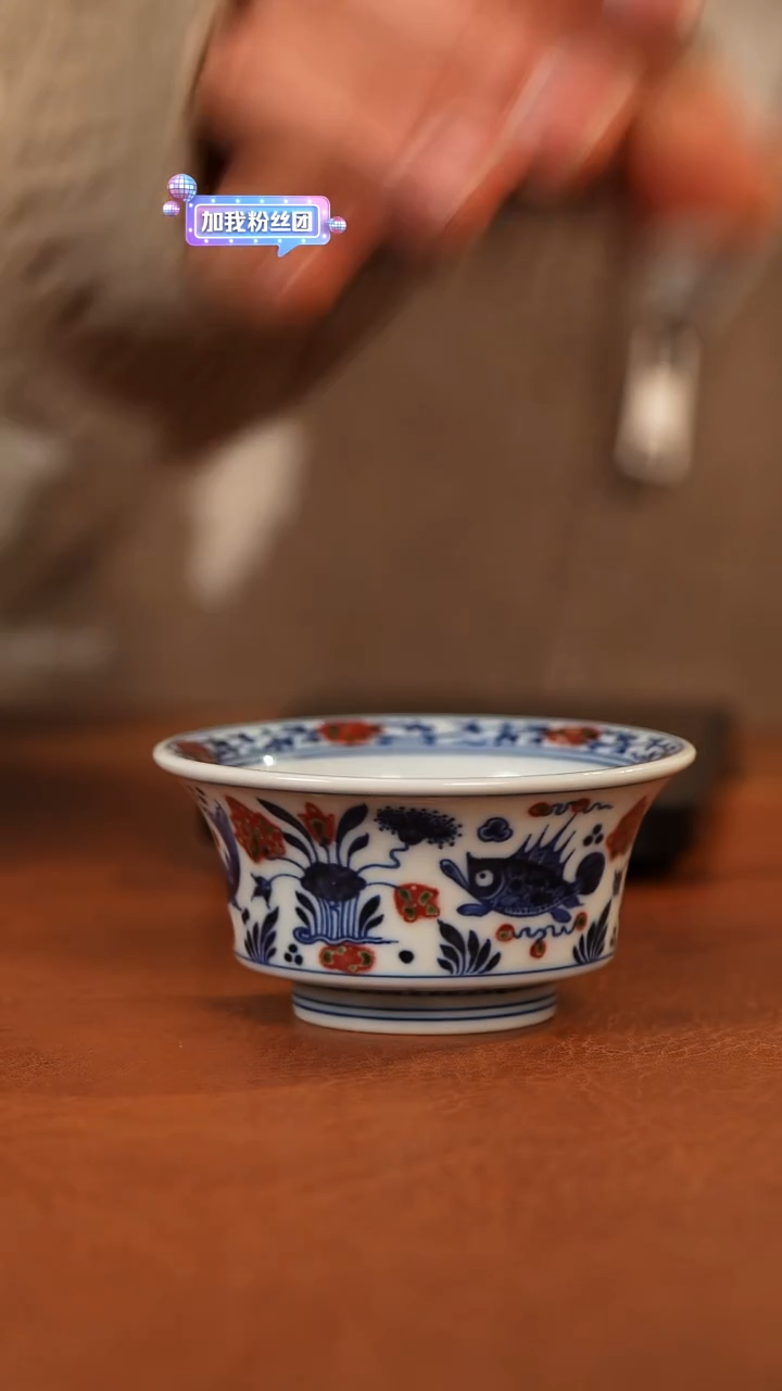 【闪购商品】杯和然釉里红鱼藻马蹄杯