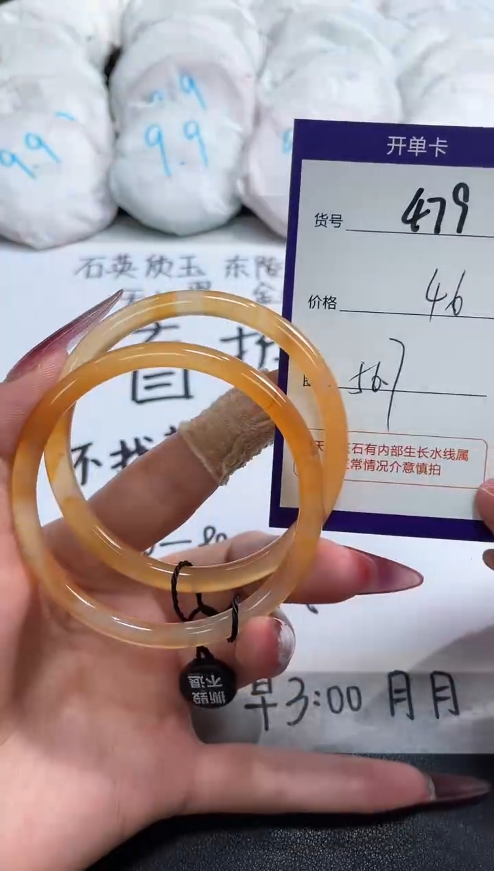 【闪购商品】玛瑙/玉髓手镯未镶嵌479