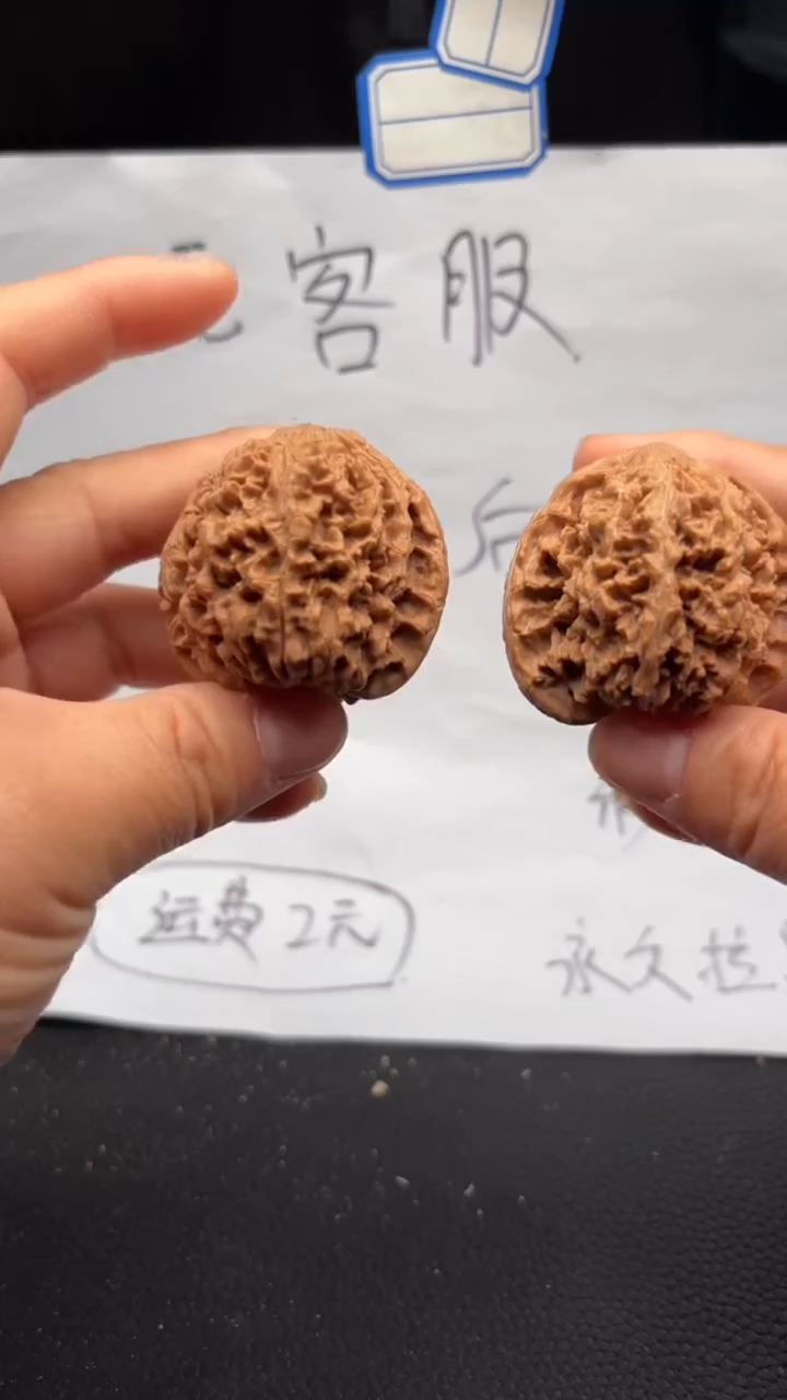 把件文玩核桃685满天星