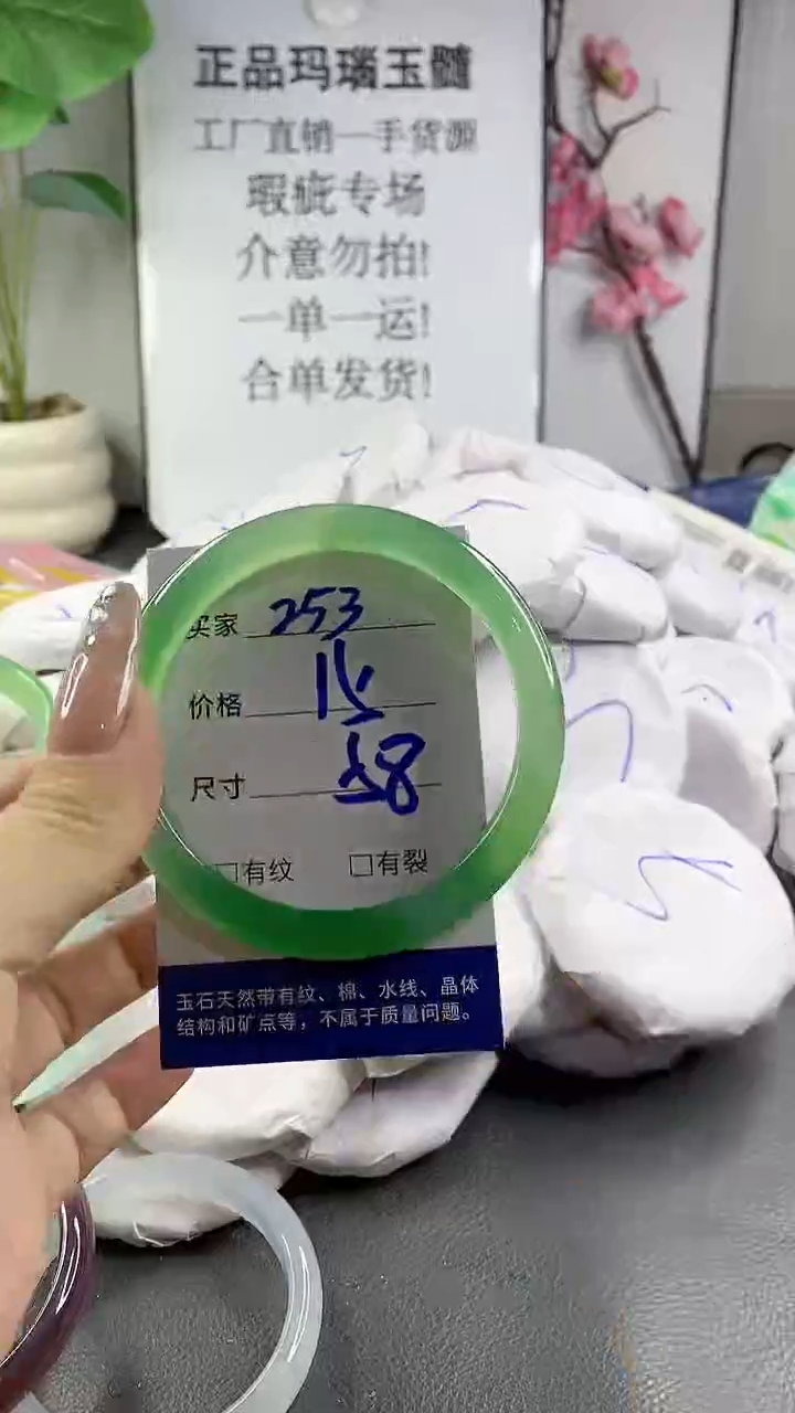 玛瑙/玉髓手镯未镶嵌253