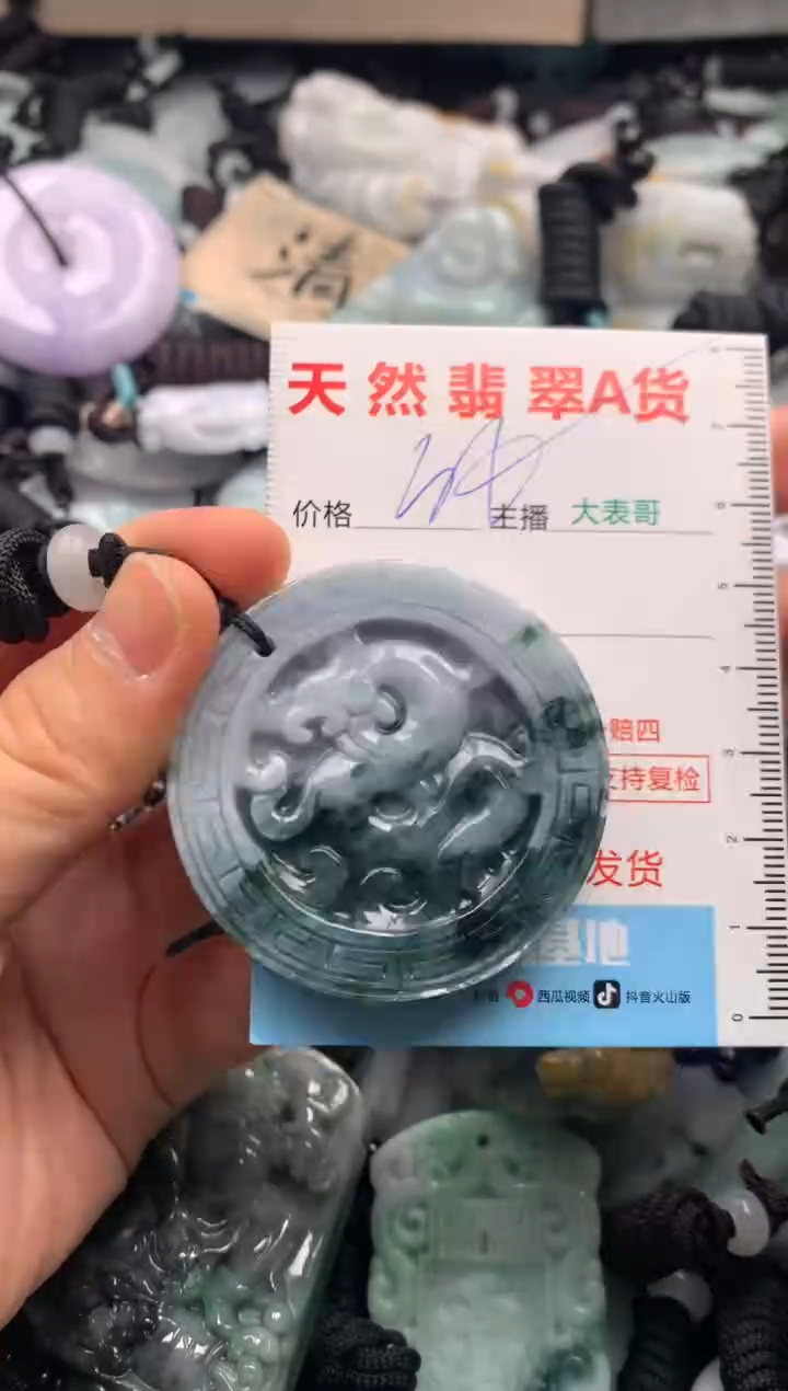 【闪购商品】翡翠吊坠(不含链)未镶嵌1