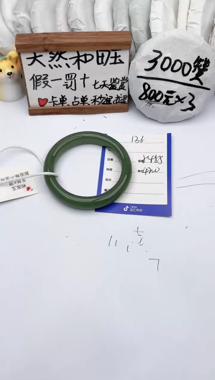 【闪购商品】和田玉手镯未镶嵌玉轩阁136