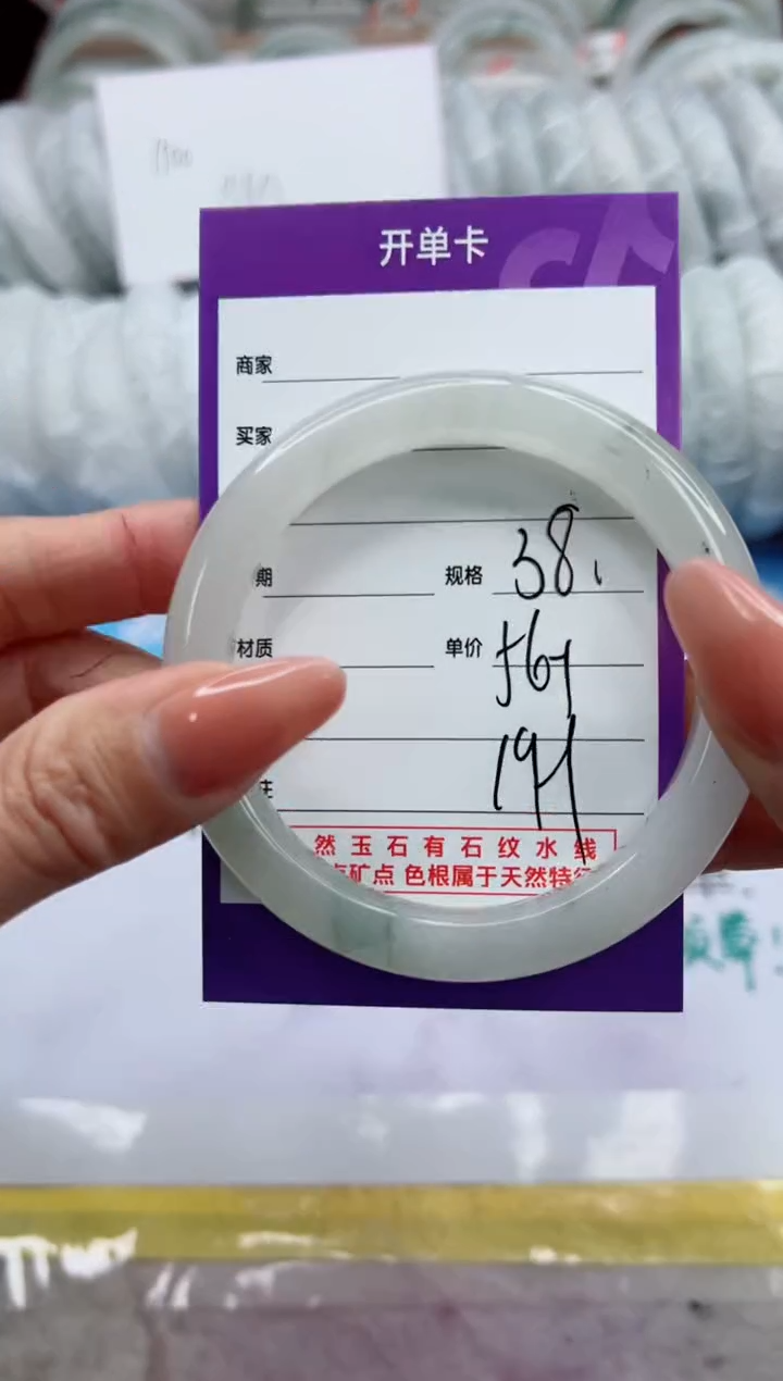 【闪购商品】石英质玉未镶嵌手镯38