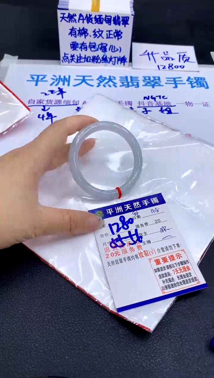 未镶嵌手镯翡翠1