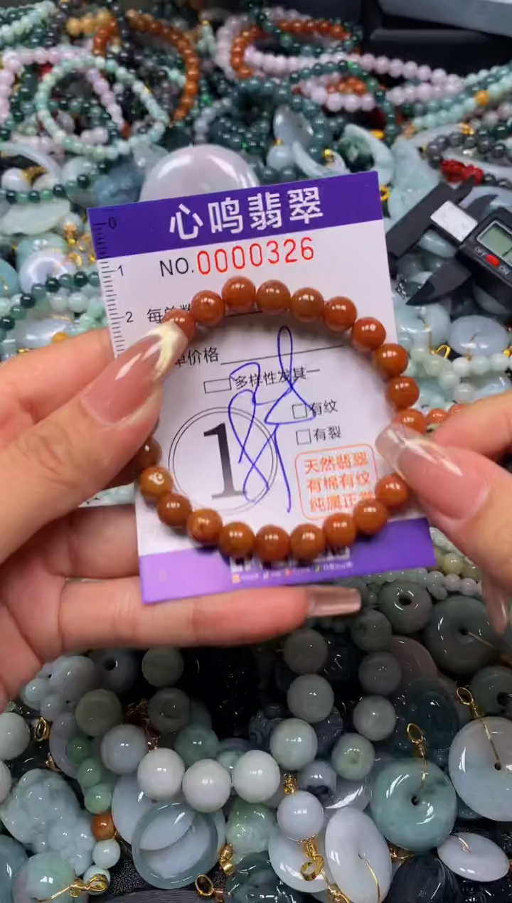 翡翠未镶嵌颈饰闪购00326