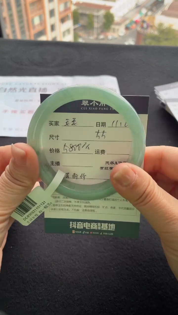 未镶嵌手镯翡翠毛*乖买断价XW23018735