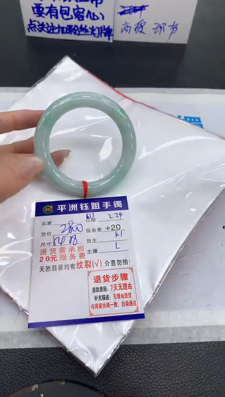 【闪购商品】翡翠手镯未镶嵌1111111111