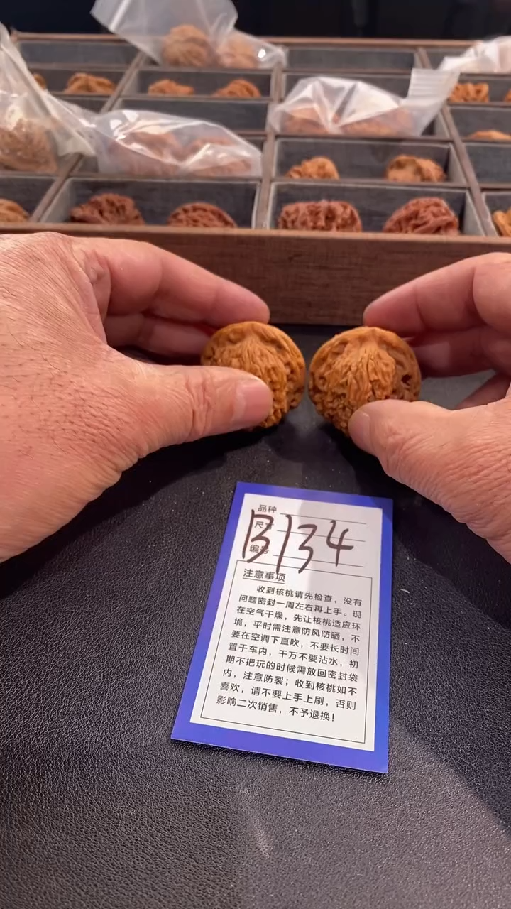 【闪购商品】文玩核桃吊坠40南疆