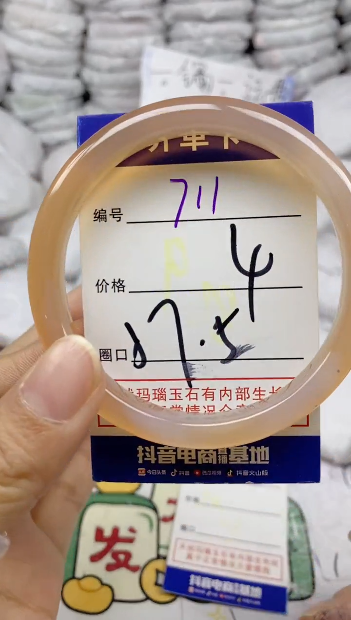 手镯玛瑙/玉髓未镶嵌711