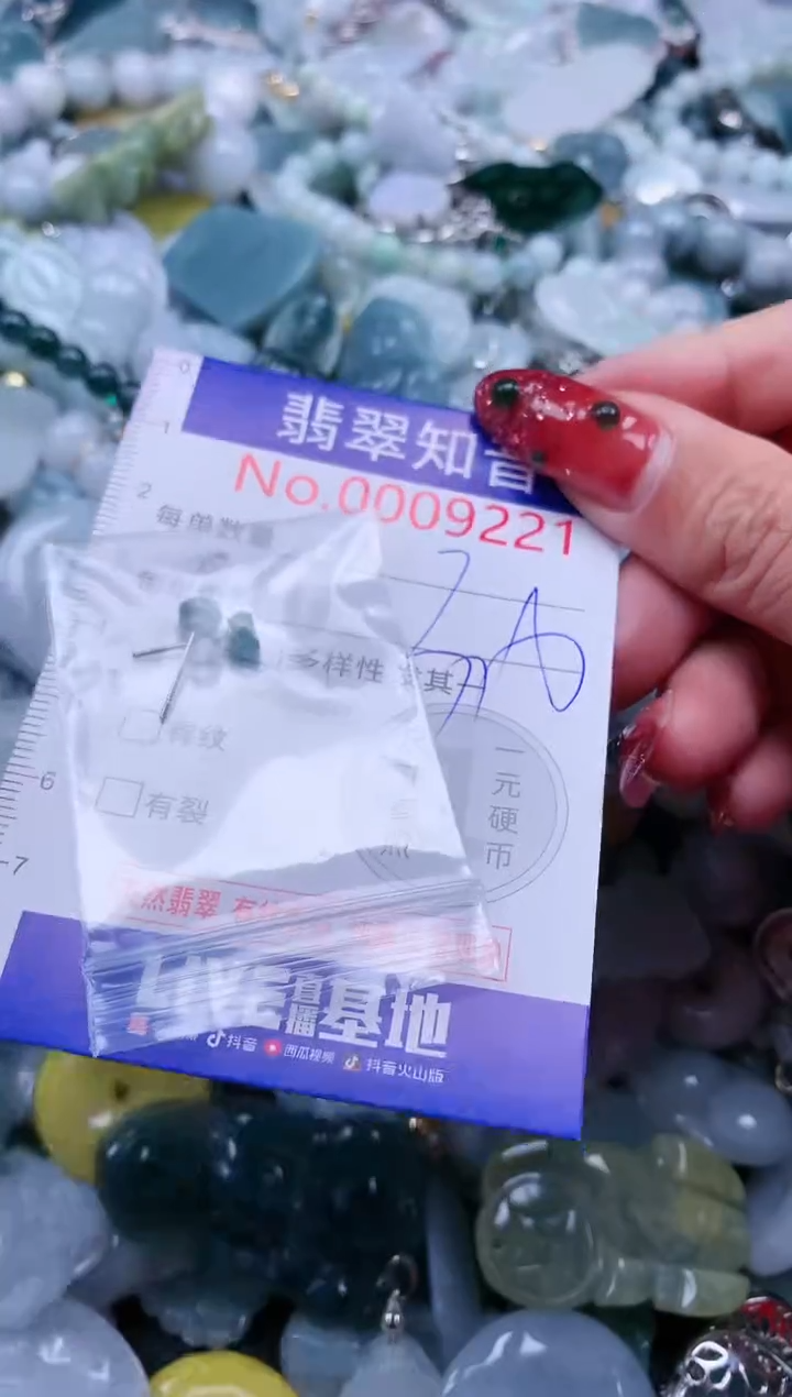 【闪购商品】翡翠吊坠(不含链)未镶嵌9221