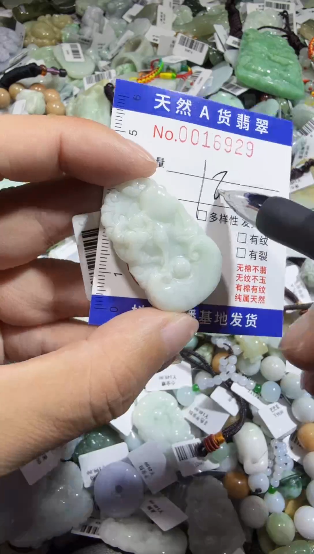 【闪购商品】翡翠颈饰未镶嵌00016929