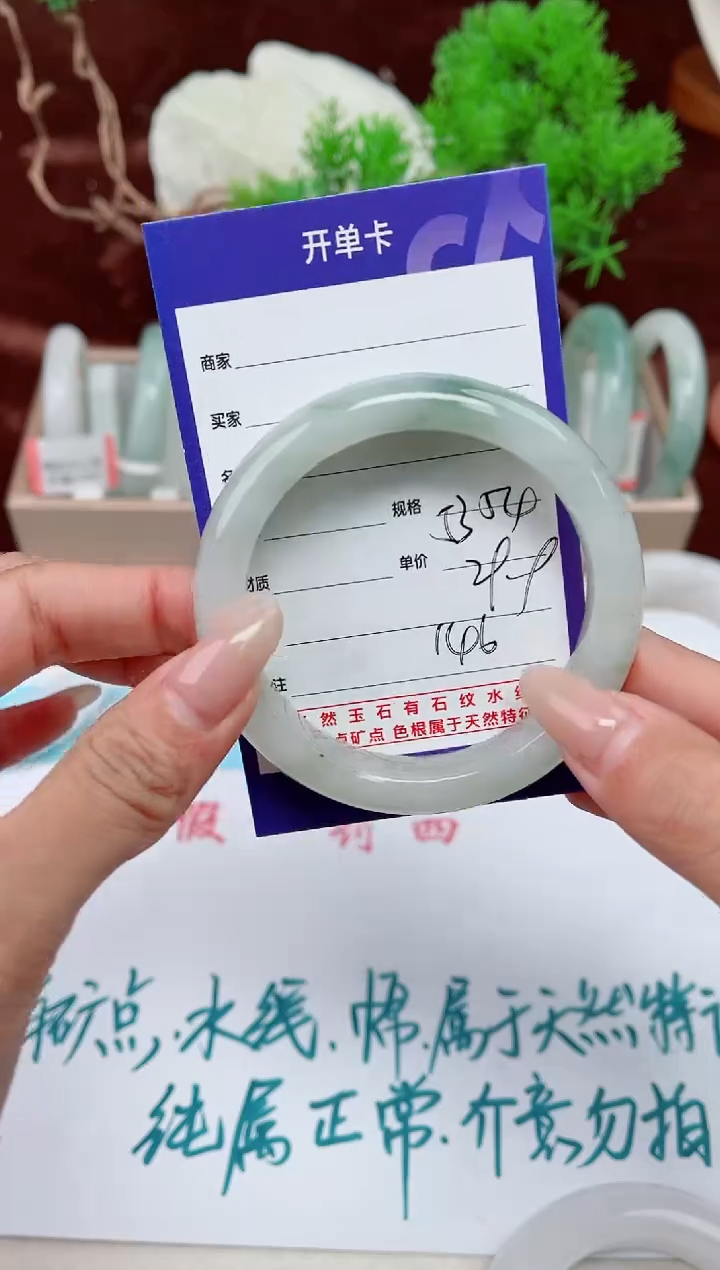 【闪购商品】石英质玉手镯未镶嵌146