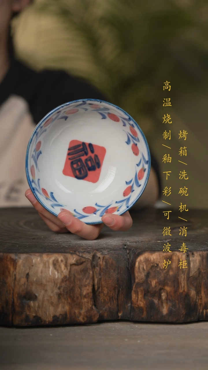 【闪购商品】瓷片景德镇高温釉下彩可微波烤箱洗碗机