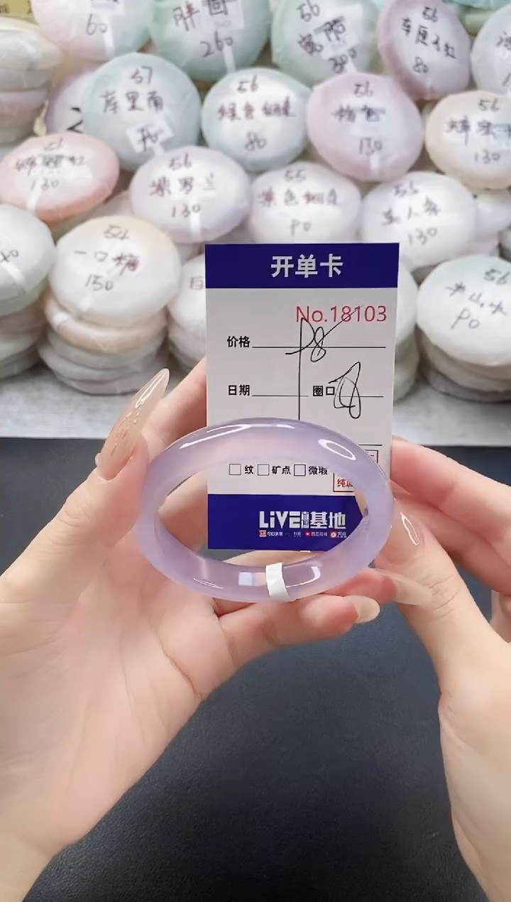 手镯玛瑙/玉髓未镶嵌18103圈口56