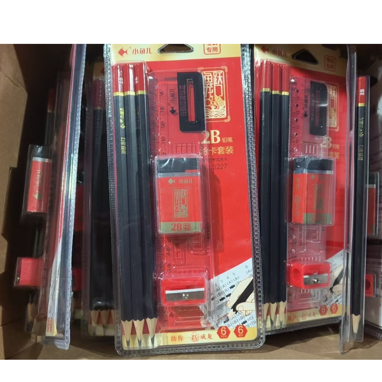 小鱼儿考试专用涂卡套5个