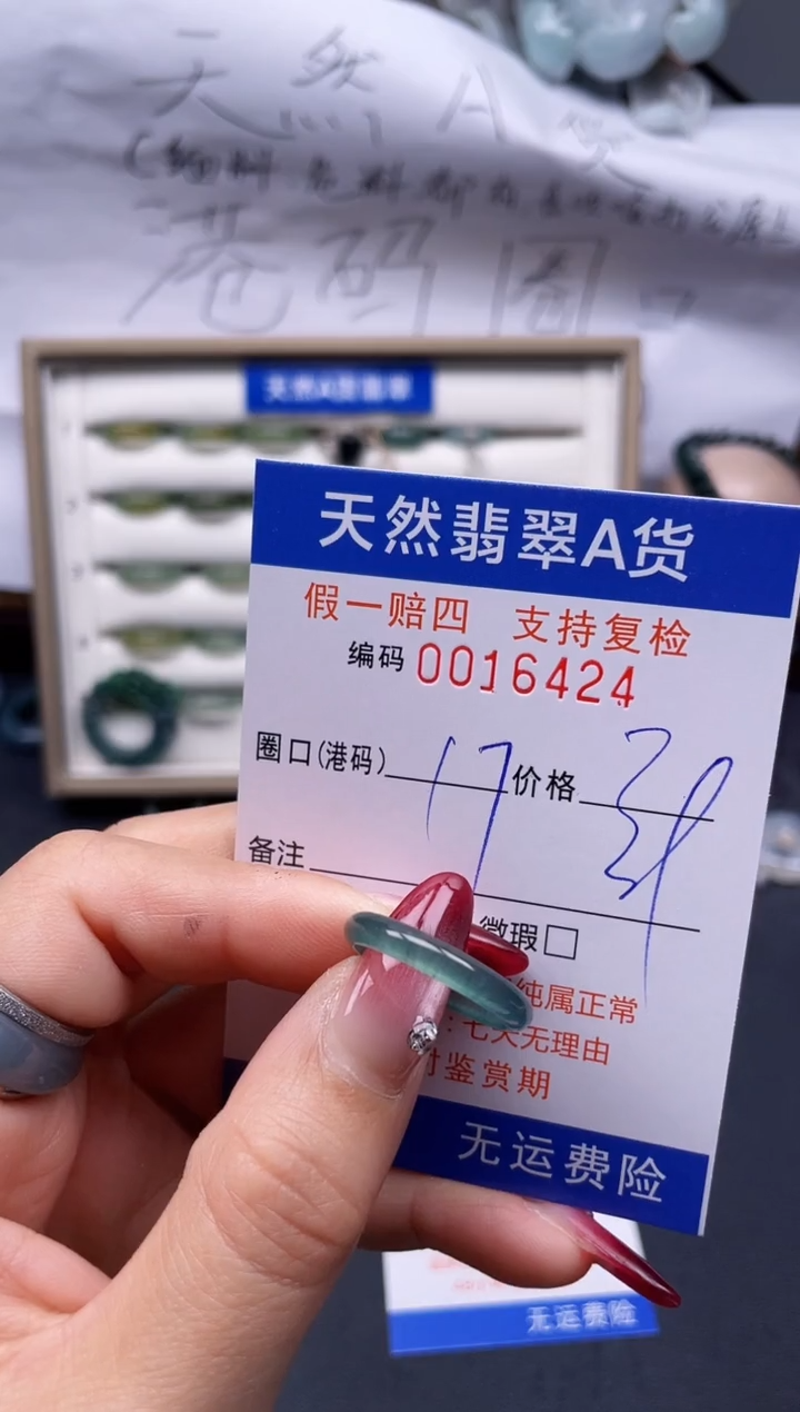 【闪购商品】翡翠戒指未镶嵌17*16424...