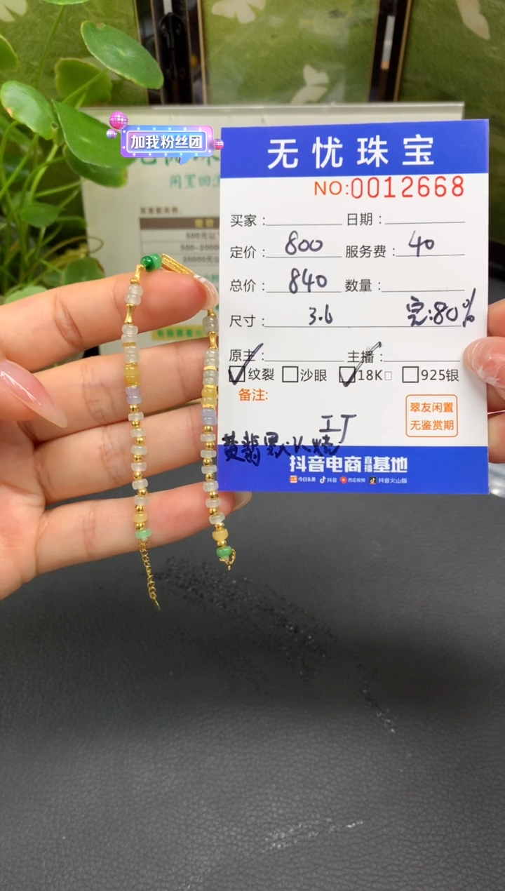18K金镶嵌定制翡翠美****负C604
