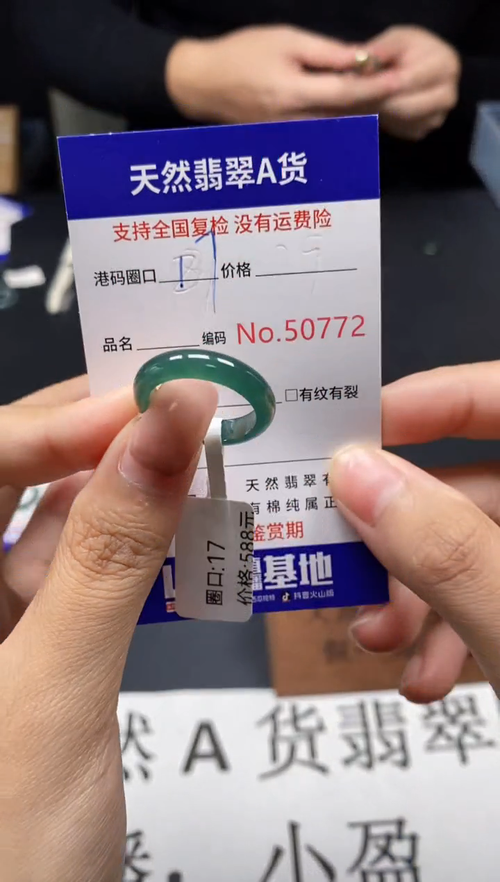 未镶嵌戒指翡翠天然A货翡翠0772