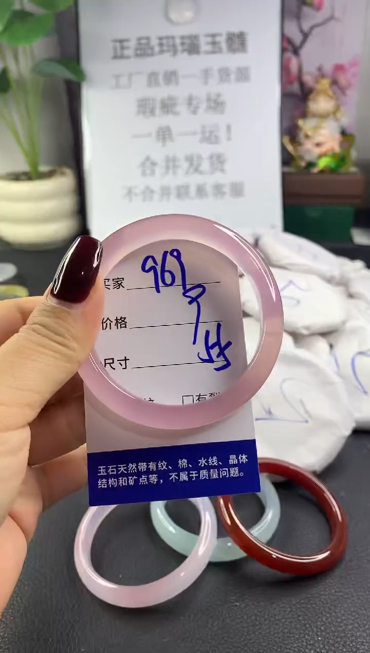 手镯玛瑙/玉髓未镶嵌969