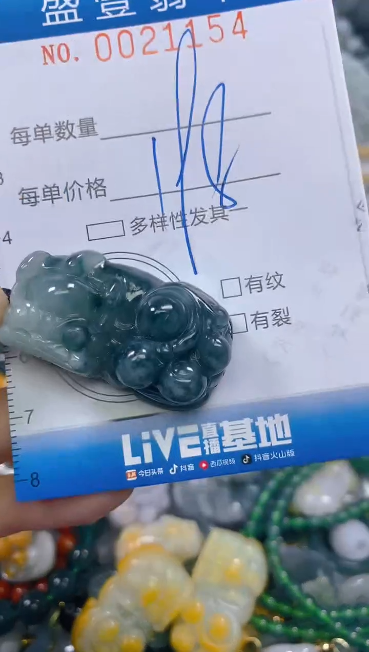 颈饰未镶嵌翡翠闪购0021154