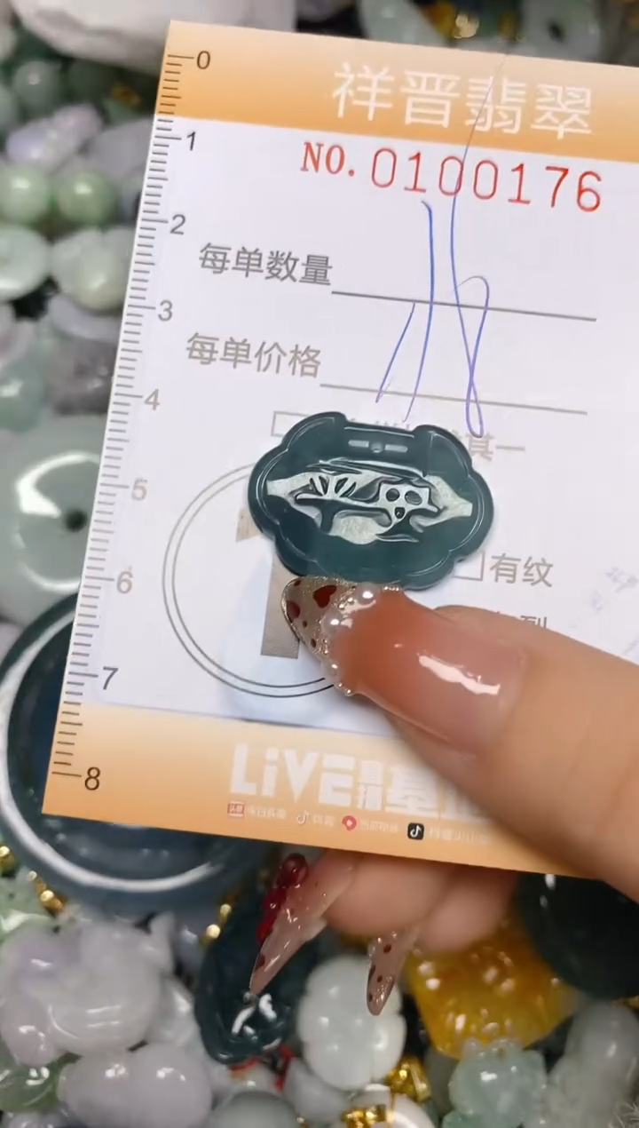 【闪购商品】翡翠颈饰未镶嵌闪购0100176