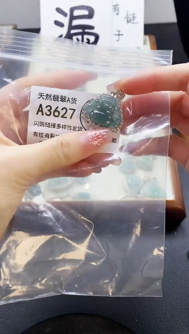 【闪购商品】翡翠吊坠(赠链)未镶嵌天然翡翠A货888