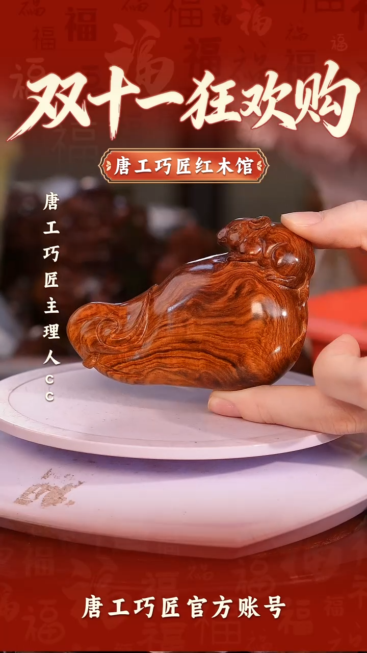 黄花梨/降香黄檀【唐工巧匠】海南黄花梨