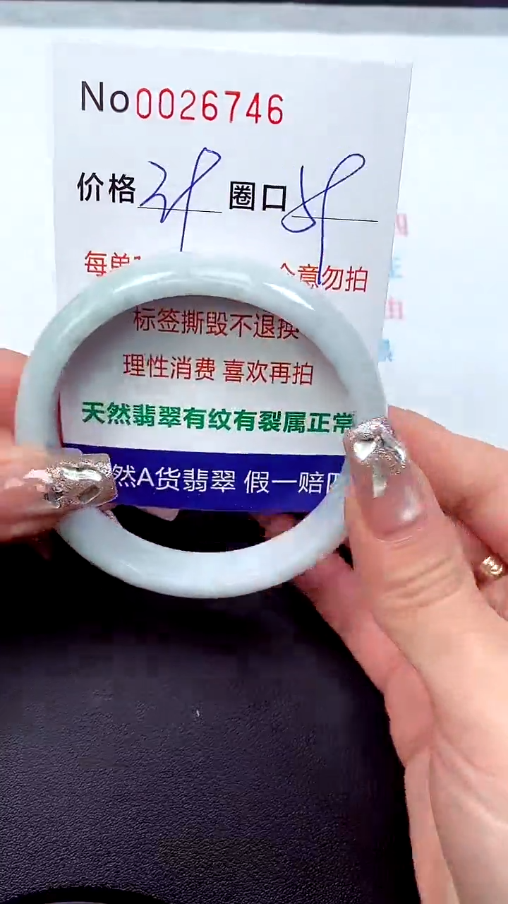 【闪购商品】翡翠手镯未镶嵌天然A货翡翠未镶嵌0026746