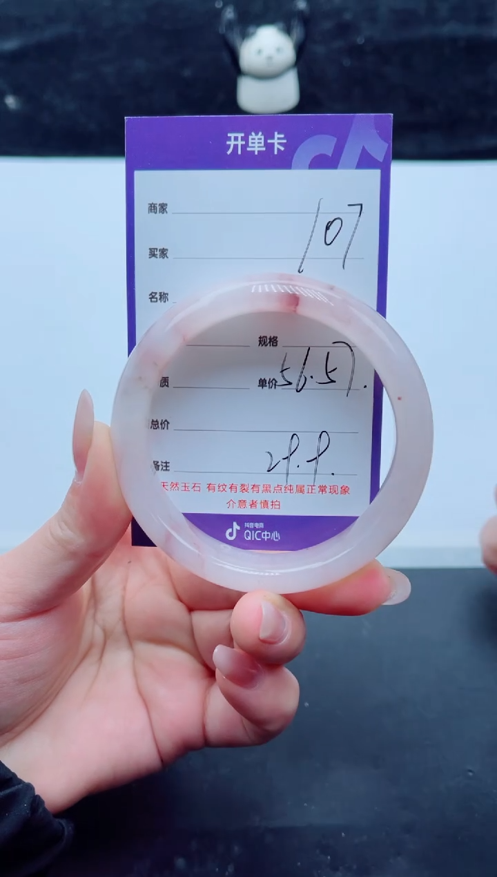 未镶嵌手镯石英质玉107-56