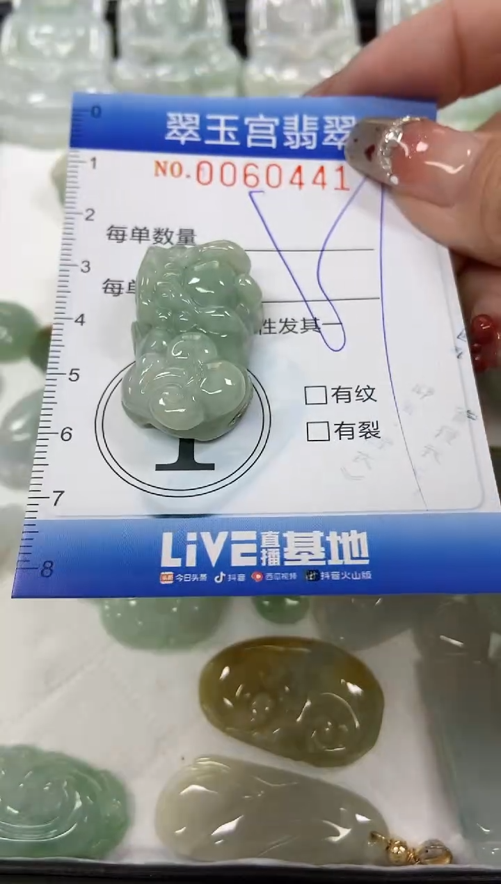 【闪购商品】翡翠颈饰未镶嵌闪购商品0060441