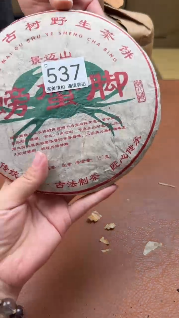 瓷片深*色点关注亮灯牌！谢谢亲的支持！537