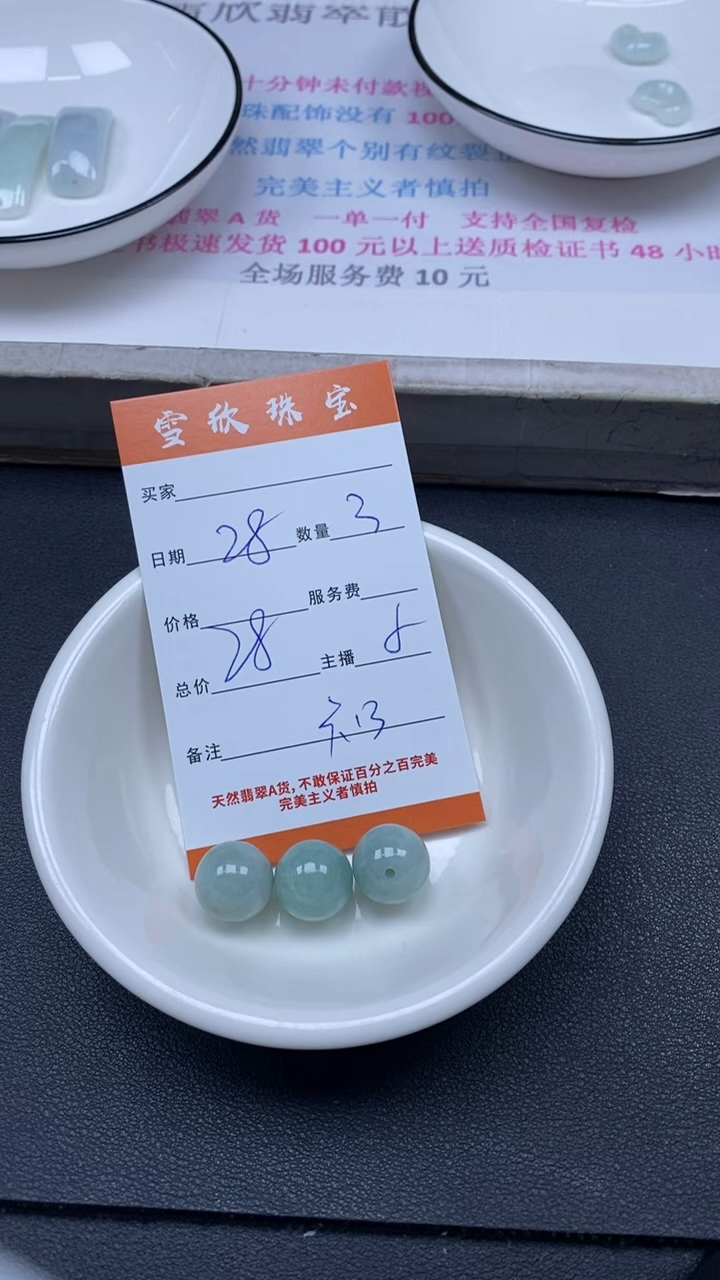 颈饰未镶嵌翡翠雪欣散珠定制diy